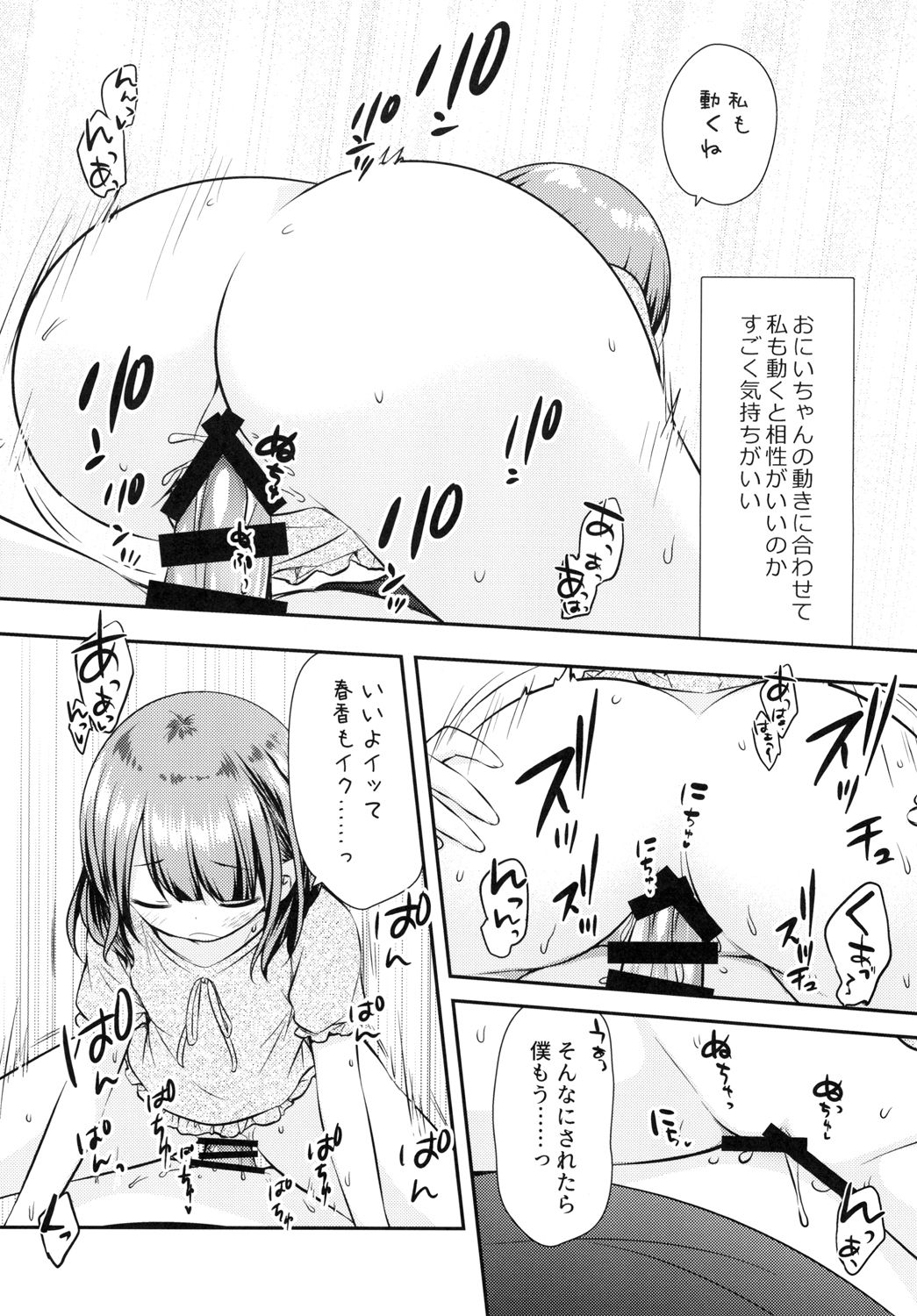 [Momoneko Doumei (more, Purapa)] Mada Dekiru yo ne? Onii-chan [Digital] page 10 full