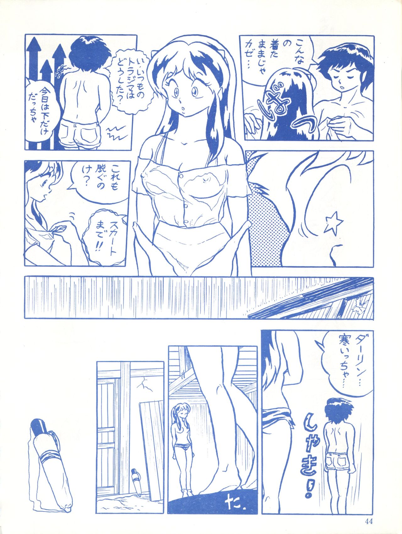 [Effecter (Various)] Blue Chateau (Urusei Yatsura) page 44 full