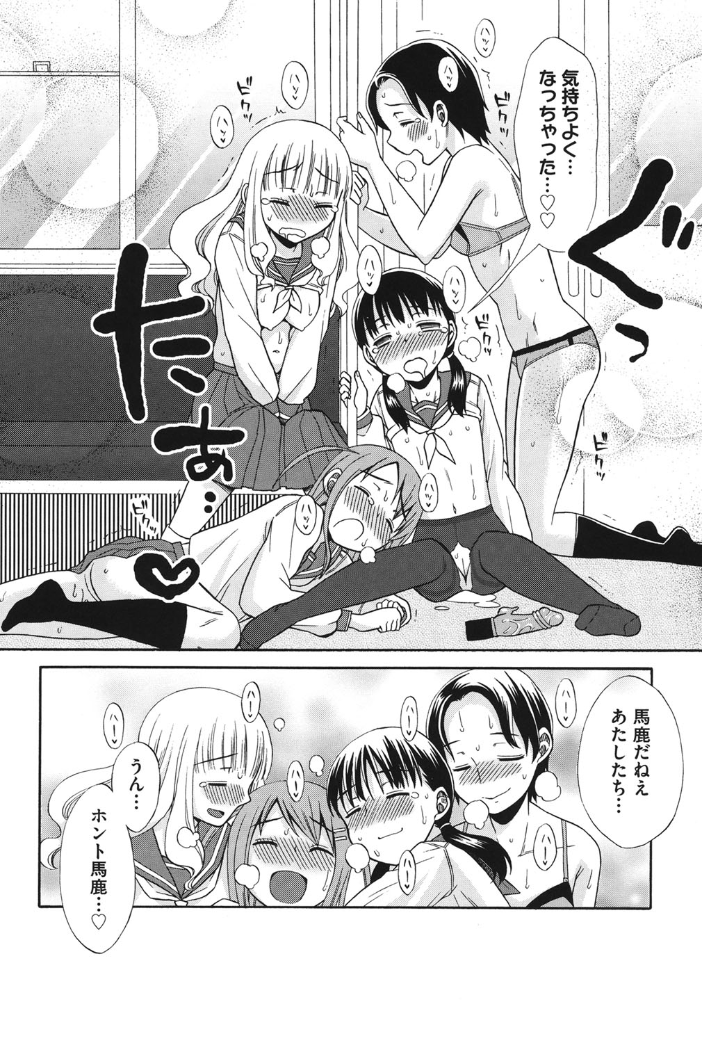 [Anthology] COMIC Shoujo Shiki Aki 2011 [Digital] page 31 full