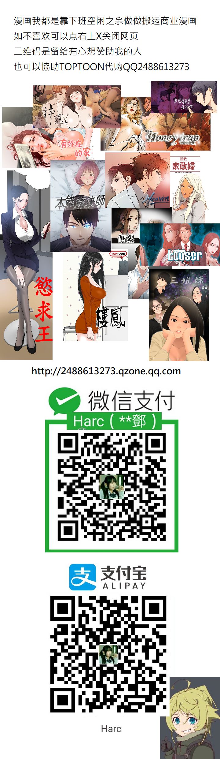 女神狩猎 第1~3話 [Chinese]中文 Harc page 33 full
