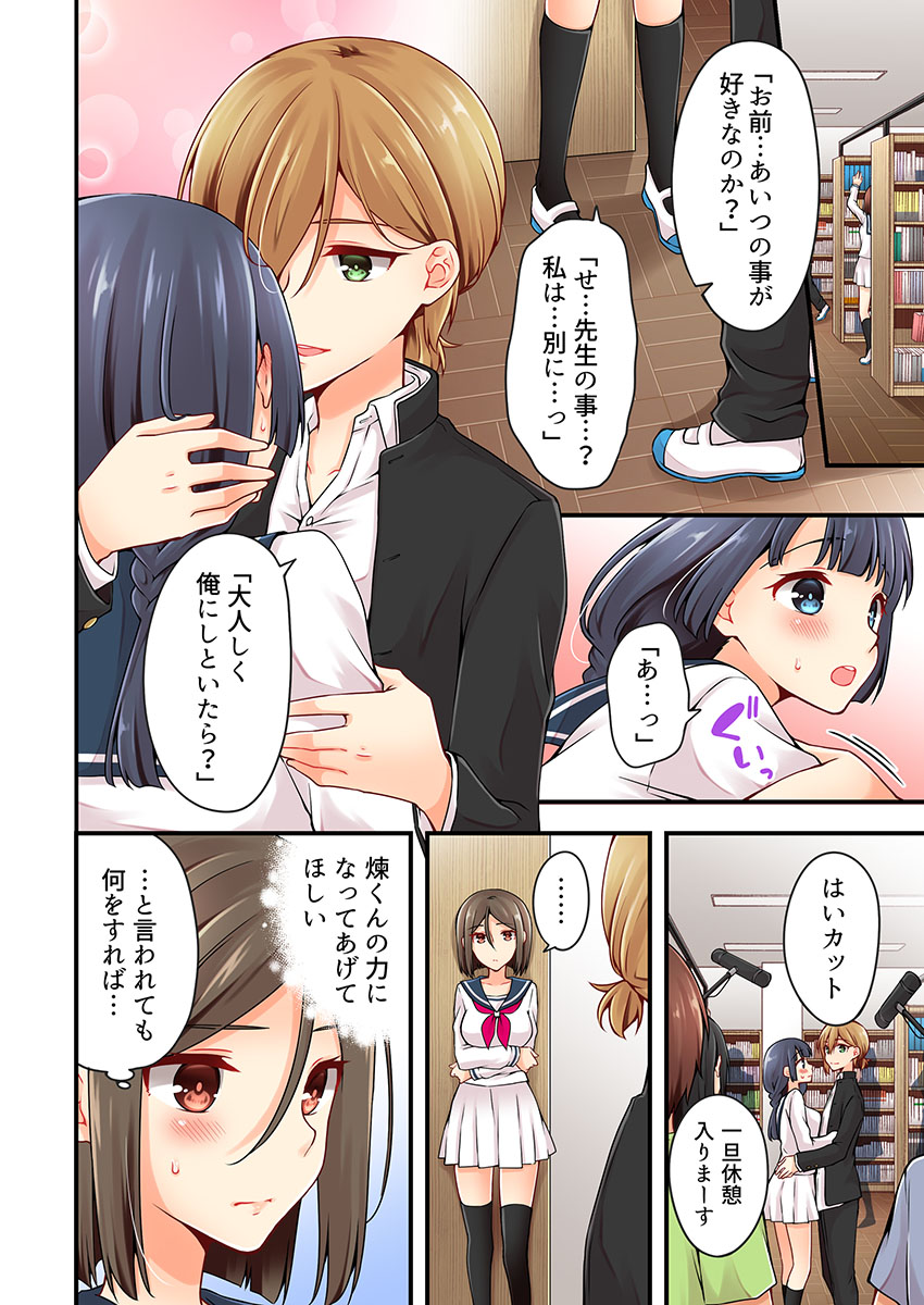 [Asazuki Norito] Arisugawa Ren tte Honto wa Onna nanda yo ne. 22-26 page 6 full