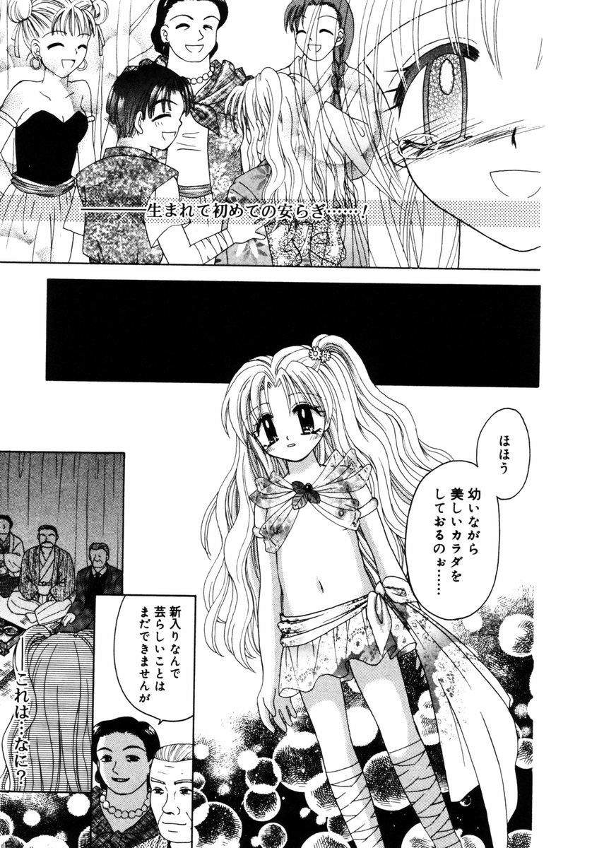 [Azamino Keiji] Hachimitsuiri no Himitsu page 12 full