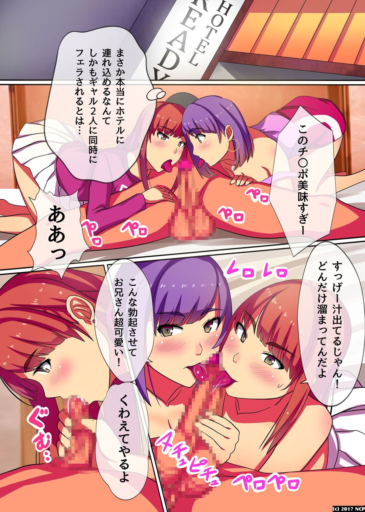 [NCP] Soku Sounyuu OK! Harem Time page 6 full