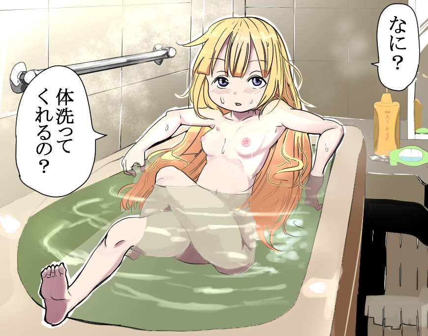 [Oku-nen Wakusei] Anzu-chan to Ofuro ni Hairou! (THE IDOLM@STER CINDERELLA GIRLS) page 2 full