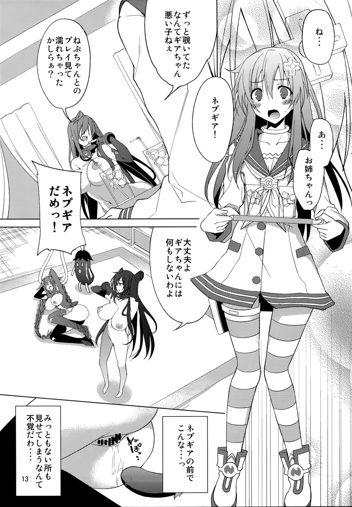 (C87) [RADICAL DASH (Miyane Aki)] Neptune Breaker 2 (Hyperdimension Neptunia) page 13 full