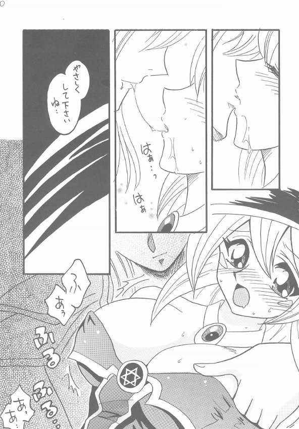 [Ginmomodou (Mita Satomi)] Buramaji Musume. (Yu-Gi-Oh!) page 8 full