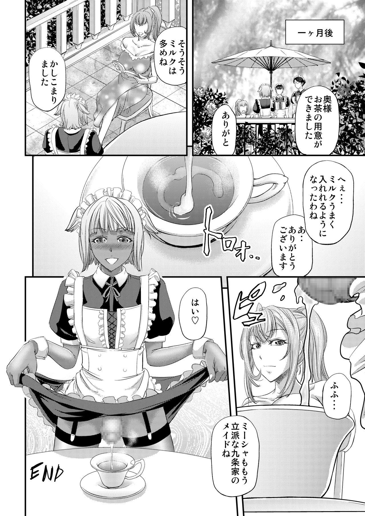 [No Such Agency (Kikuichi Monji)] Kyuujyougaruyuu Aigan Maid no Shitsukekata page 25 full