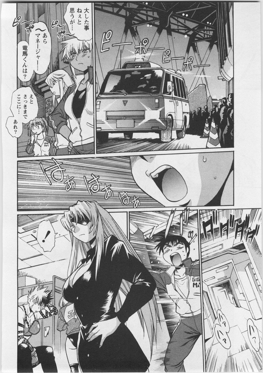 [Manabe Jouji] Ring x Mama 3 page 50 full