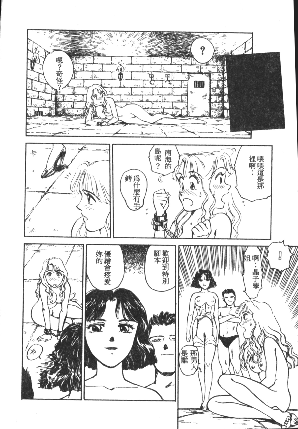 [Suehirogari] HEARTACHE [Chinese] page 33 full