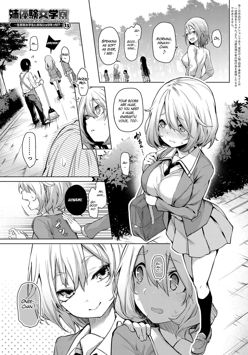 [Michiking] Ane Taiken Jogakuryou 1-5 | Older Sister Experience - The Girls' Dormitory [English] [Yuzuru Katsuragi] [Digital] page 21 full
