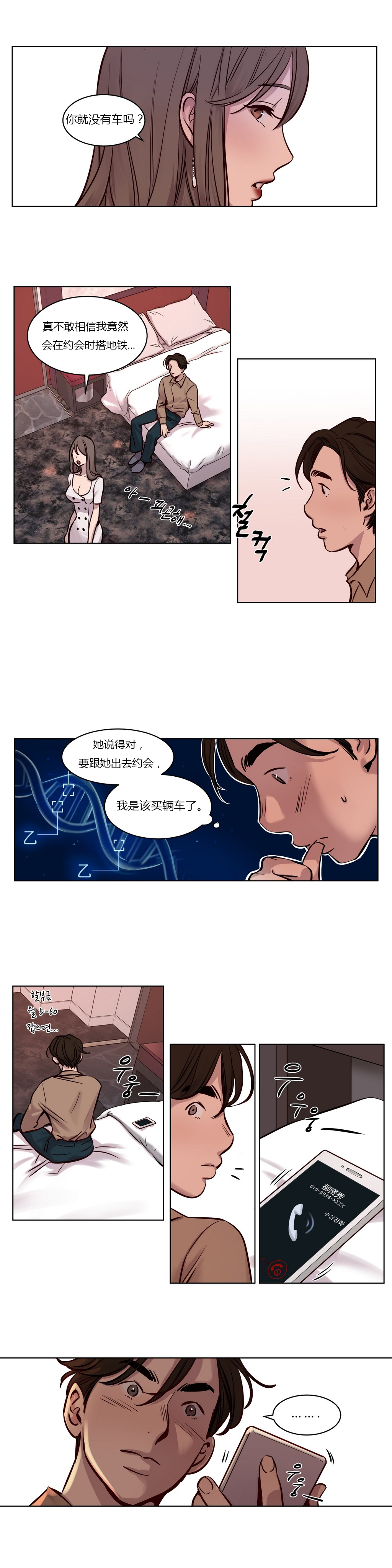 [Ramjak] Atonement Camp Ch.0-28 (Chinese) page 354 full