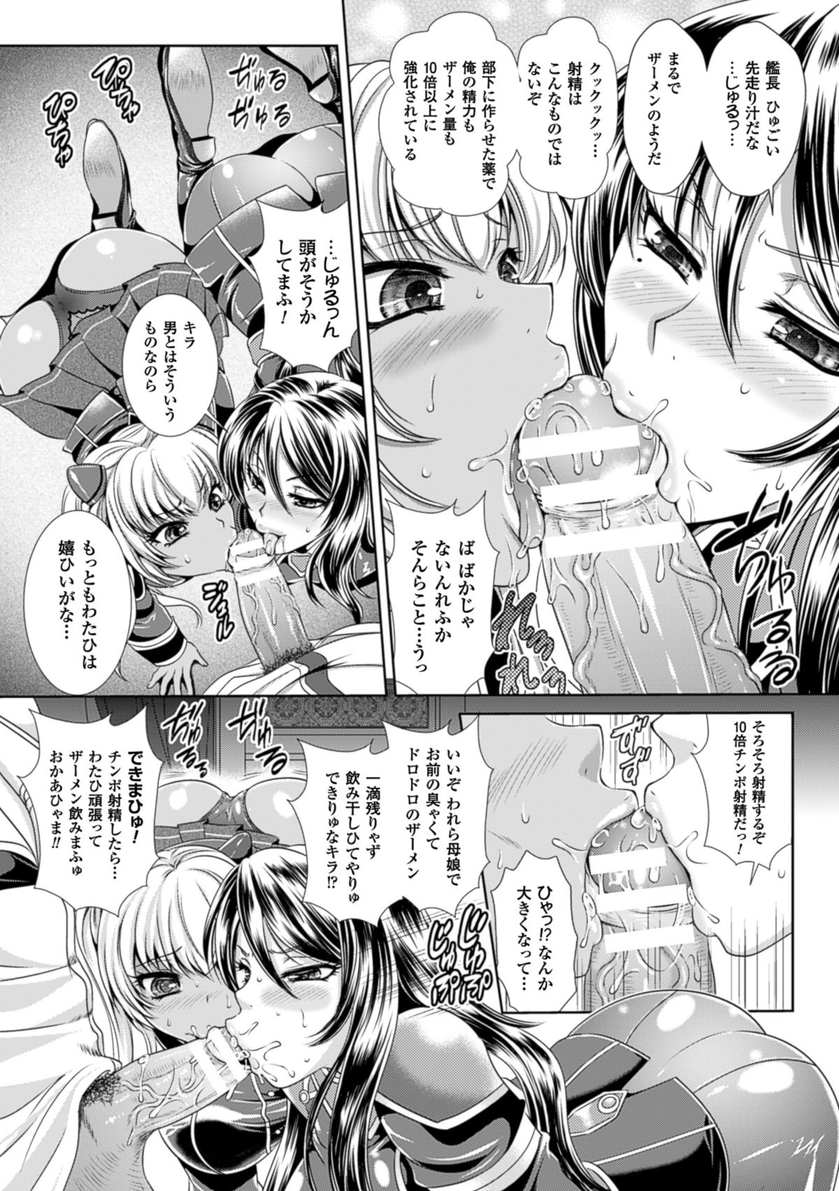 [Kusunoki Rin] Kangoku Senkan 3 ~Nessa no Sennou Kouro~ [Digital] page 29 full