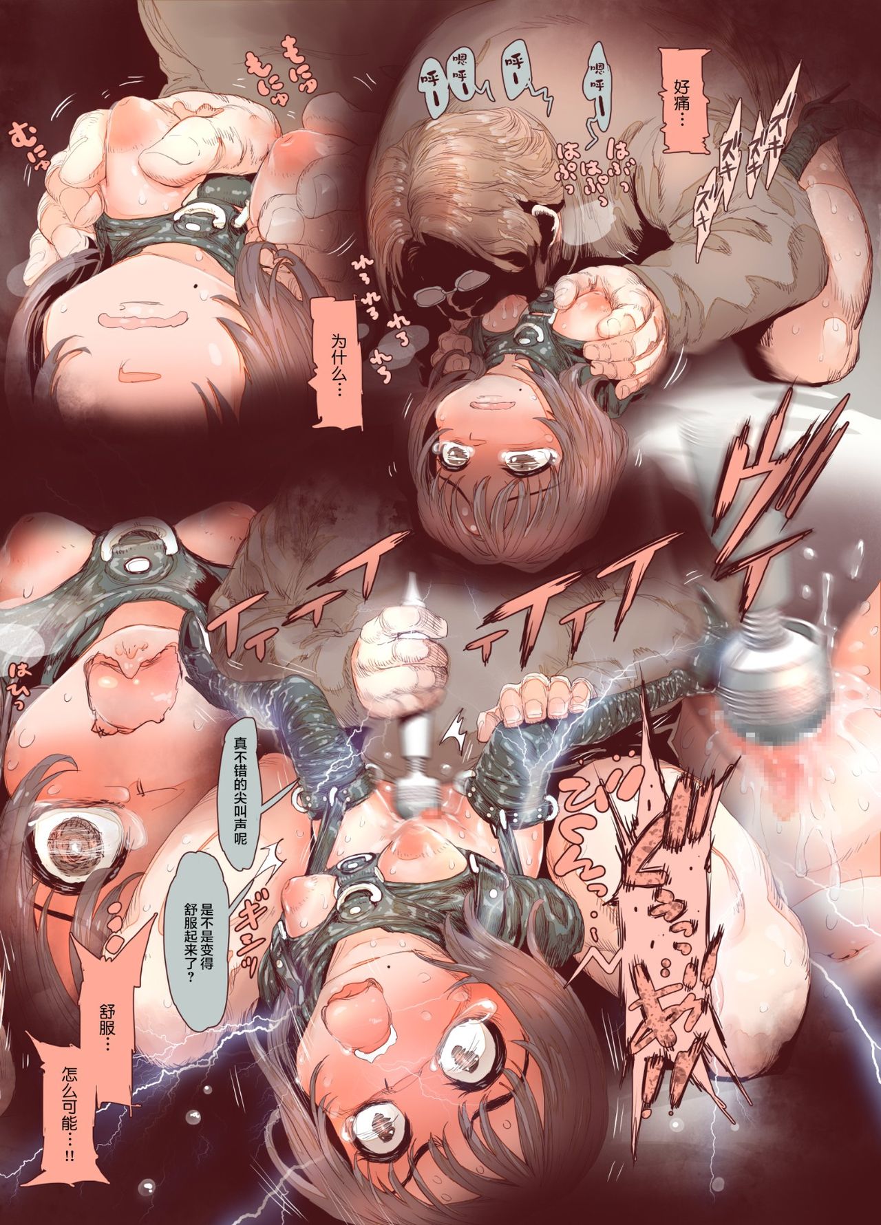 [Carradine] Junboku Shoujo Kousokukan [Digital][Chinese][零食汉化组] page 32 full