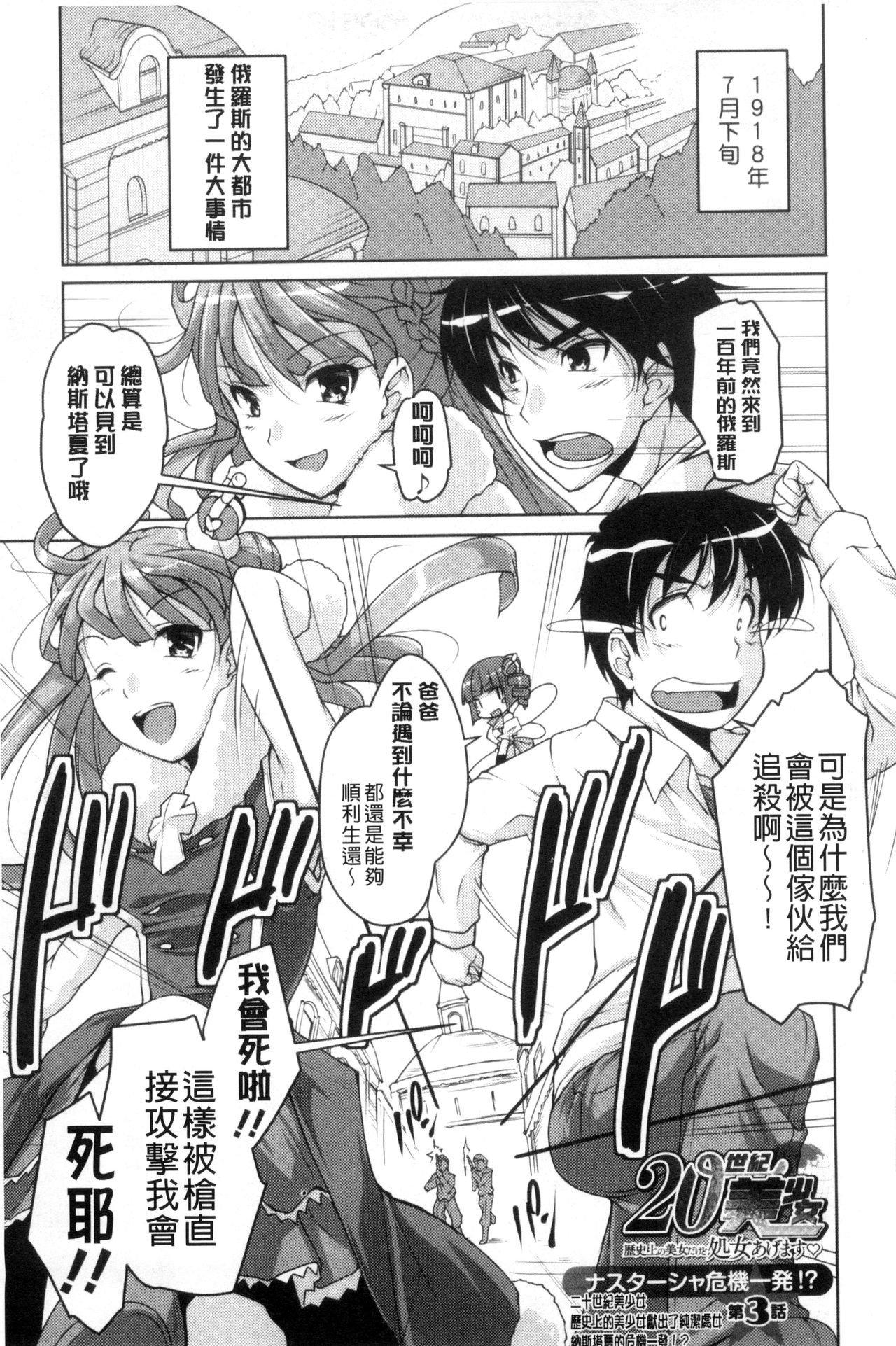 [Nishizaki Eimu] 20 Seiki Bishoujo ~Rekishijou no Bijo dakedo Shojo Agemasu~ [Chinese] page 44 full