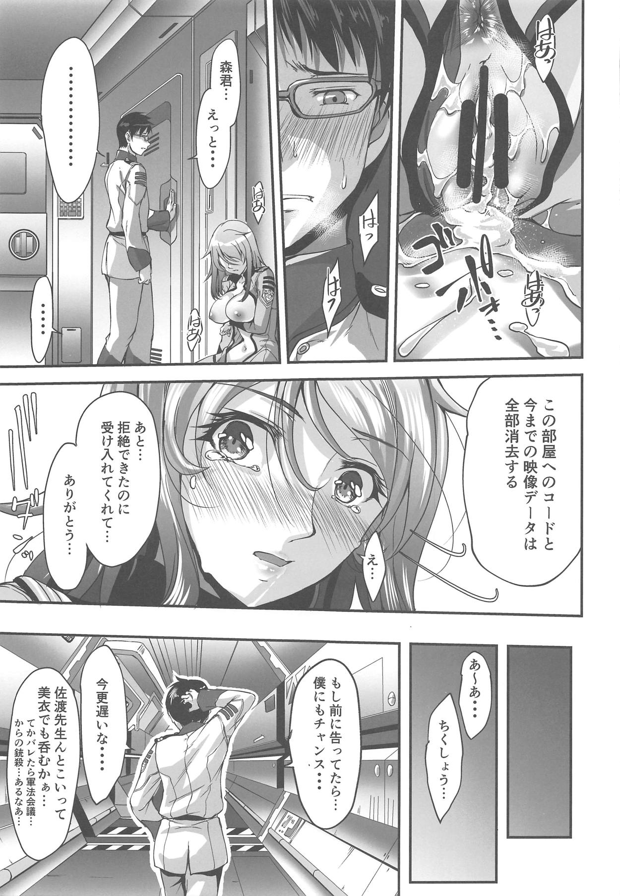 (CCFukuoka48) [Amagiri MIO] Senmuchou no Fusei Koui (Space Battleship Yamato 2202) page 20 full