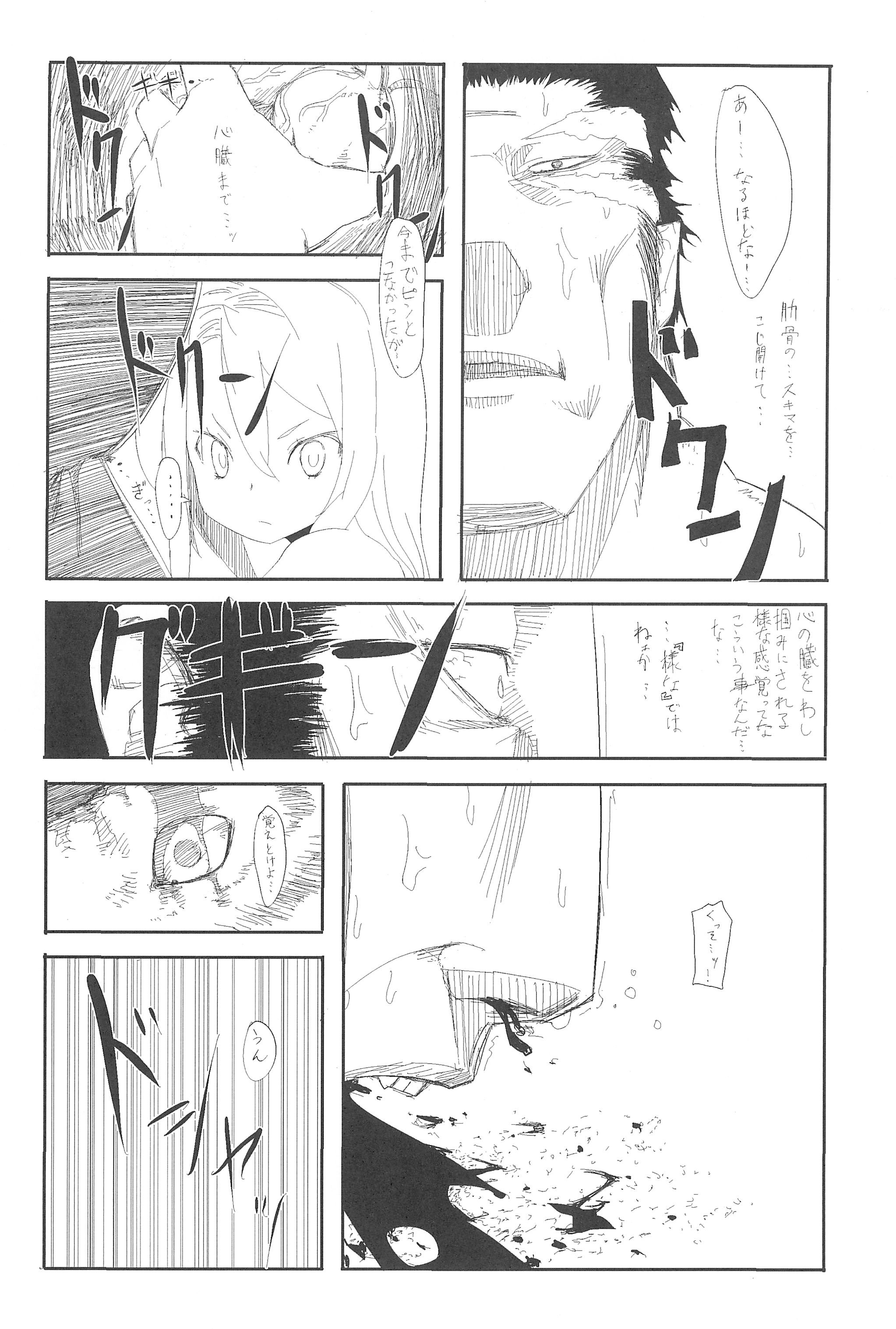 (COMITIA95) [Daturyokugen (Ume)] Mori Girl page 26 full