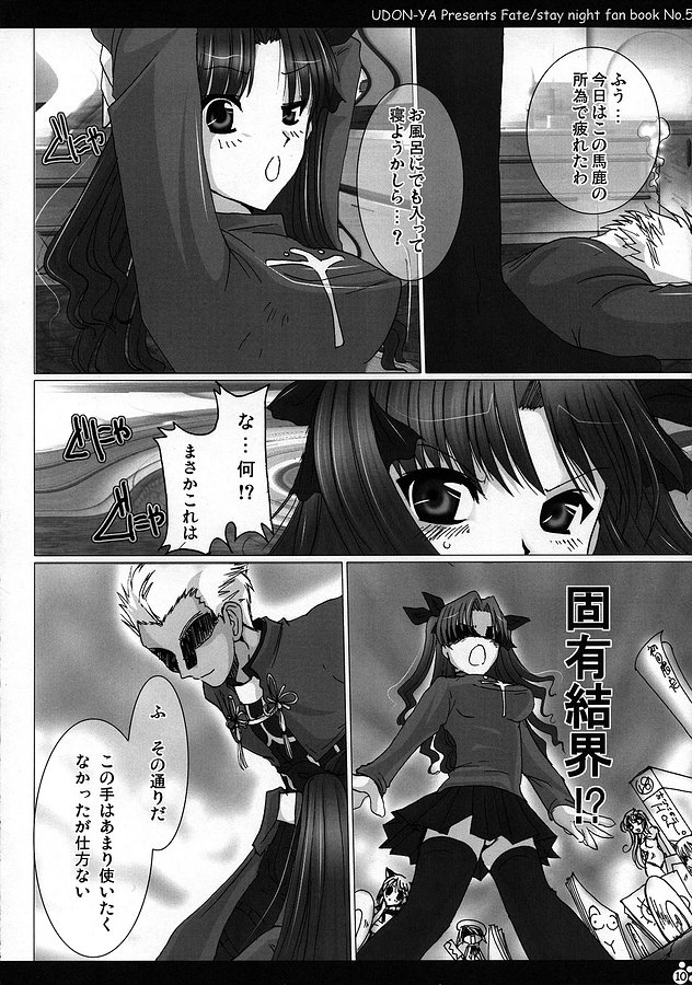 (ComiComi9) [UDON-YA (Kizuki Aruchu, ZAN)] Nekomimi Hadaka EpuRin (Fate/stay night) page 9 full