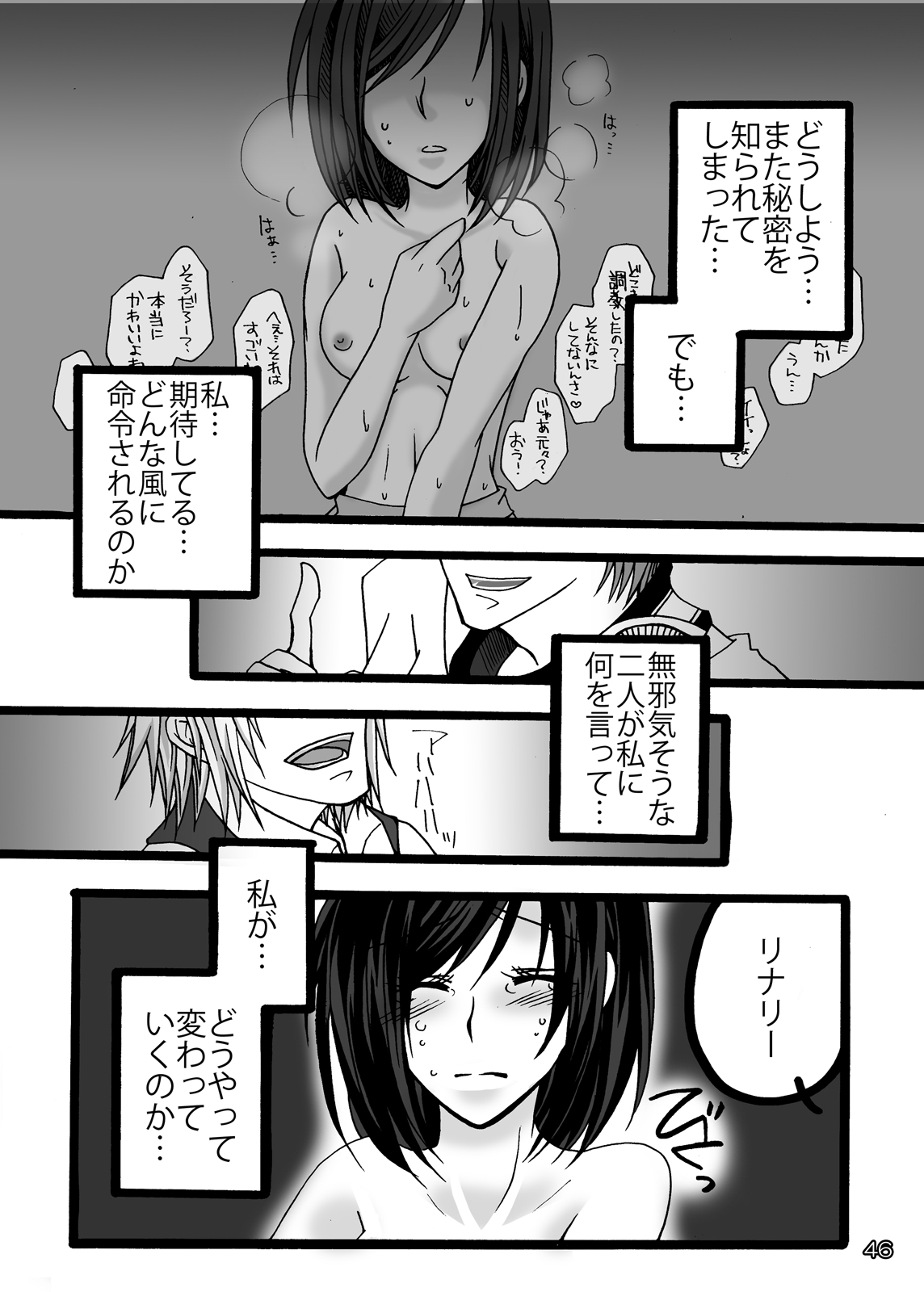 [Mint Chocolate (Himuro Kouichi)] Kougyaku Haisetsu Kanri (D.Gray-man) [Digital] page 45 full