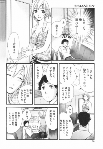 [Kuuki Fuzisaka] Momoiro Milk - page 21