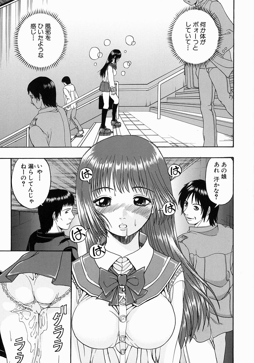 [Hattori Shinobu] Issho ni Shiyou yo - Play With Me! page 31 full