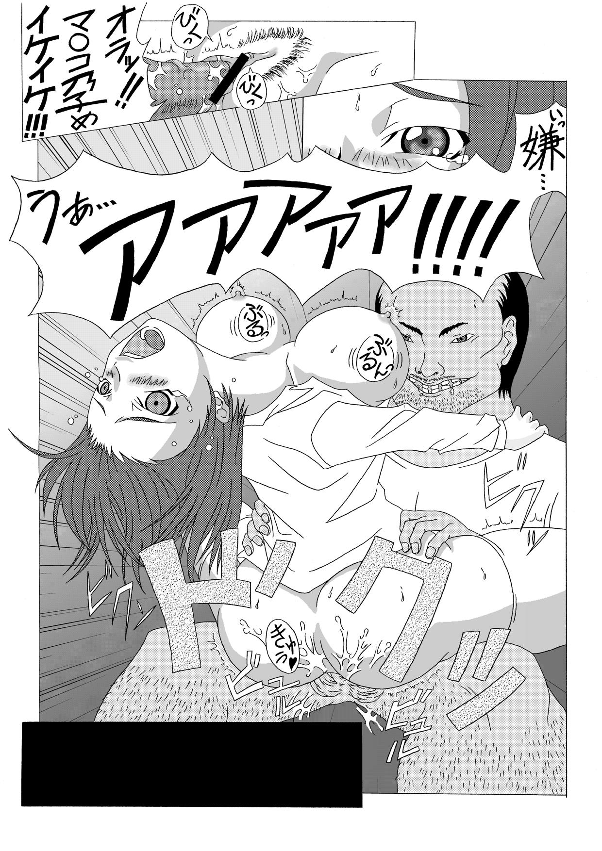 [Monochrome Store (Hosshii)] CODE SLAVE : KAREN (CODE GEASS: Lelouch of the Rebellion) page 14 full