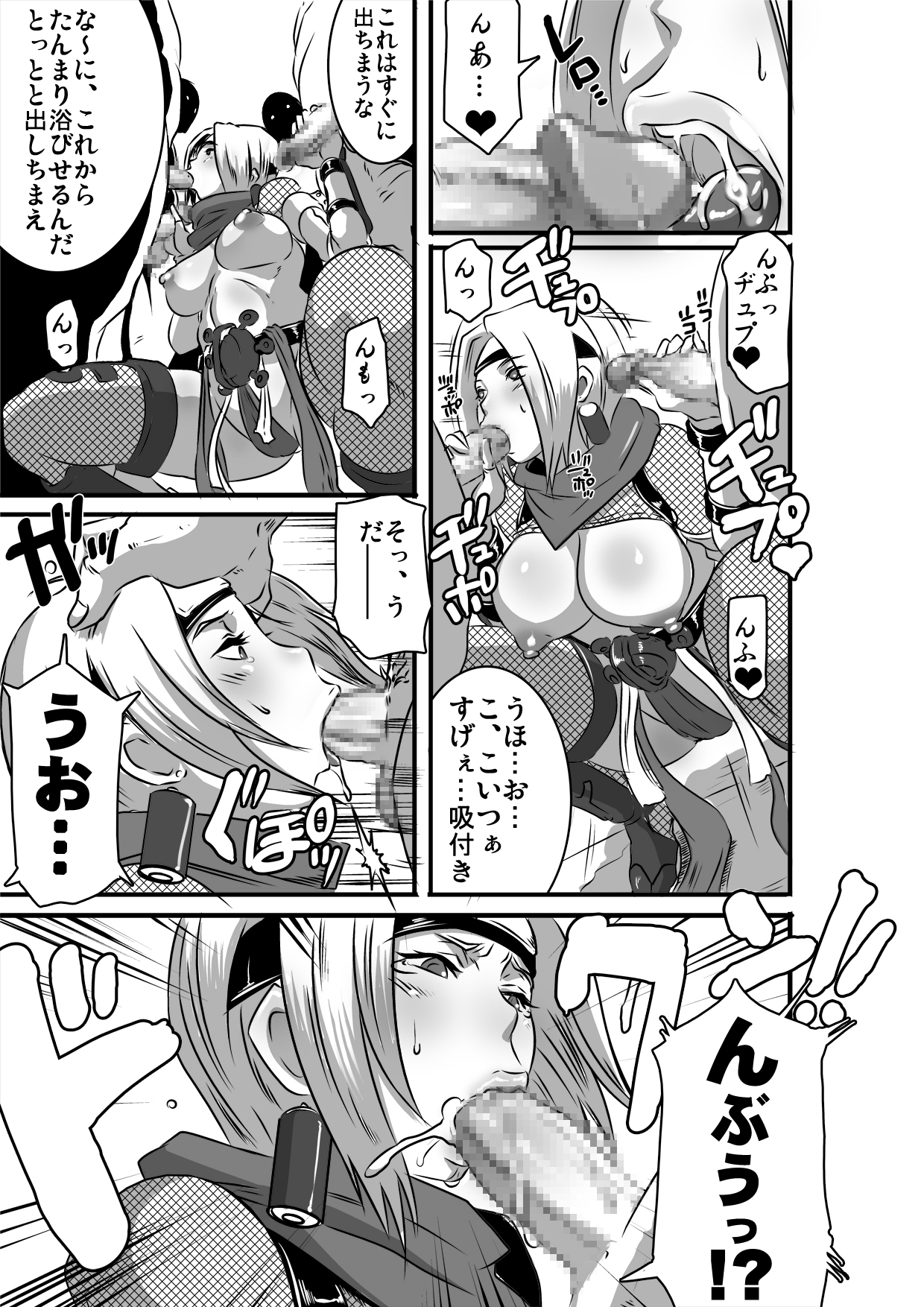 [Eroquis! (Butcha-U)] SACRIFICE HEROES - Sex Ninja Misogi page 6 full