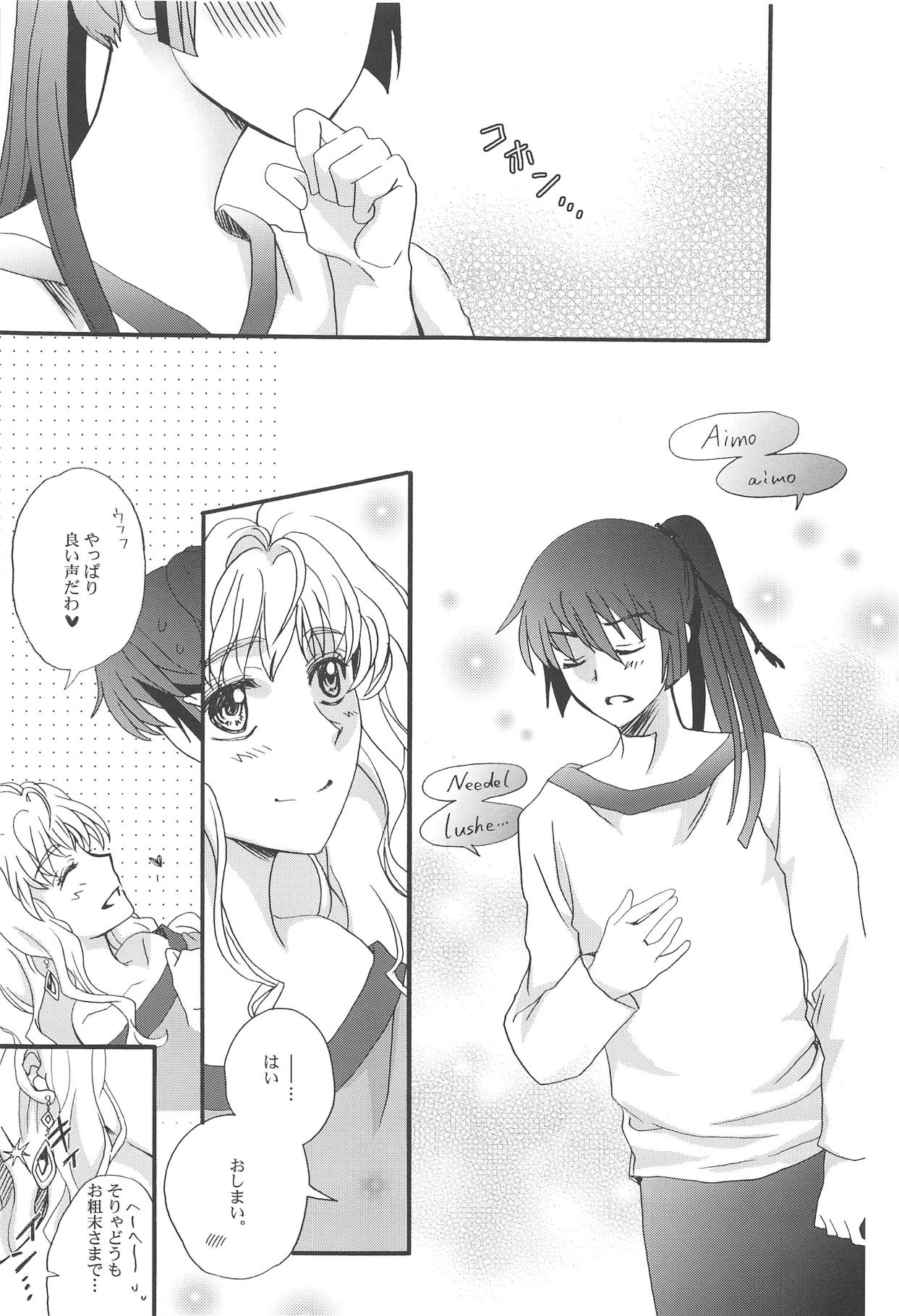 (C93) [LOVE ME DO (Natsume, Satou)] Torokeru Kimochi. (Macross Frontier) page 12 full