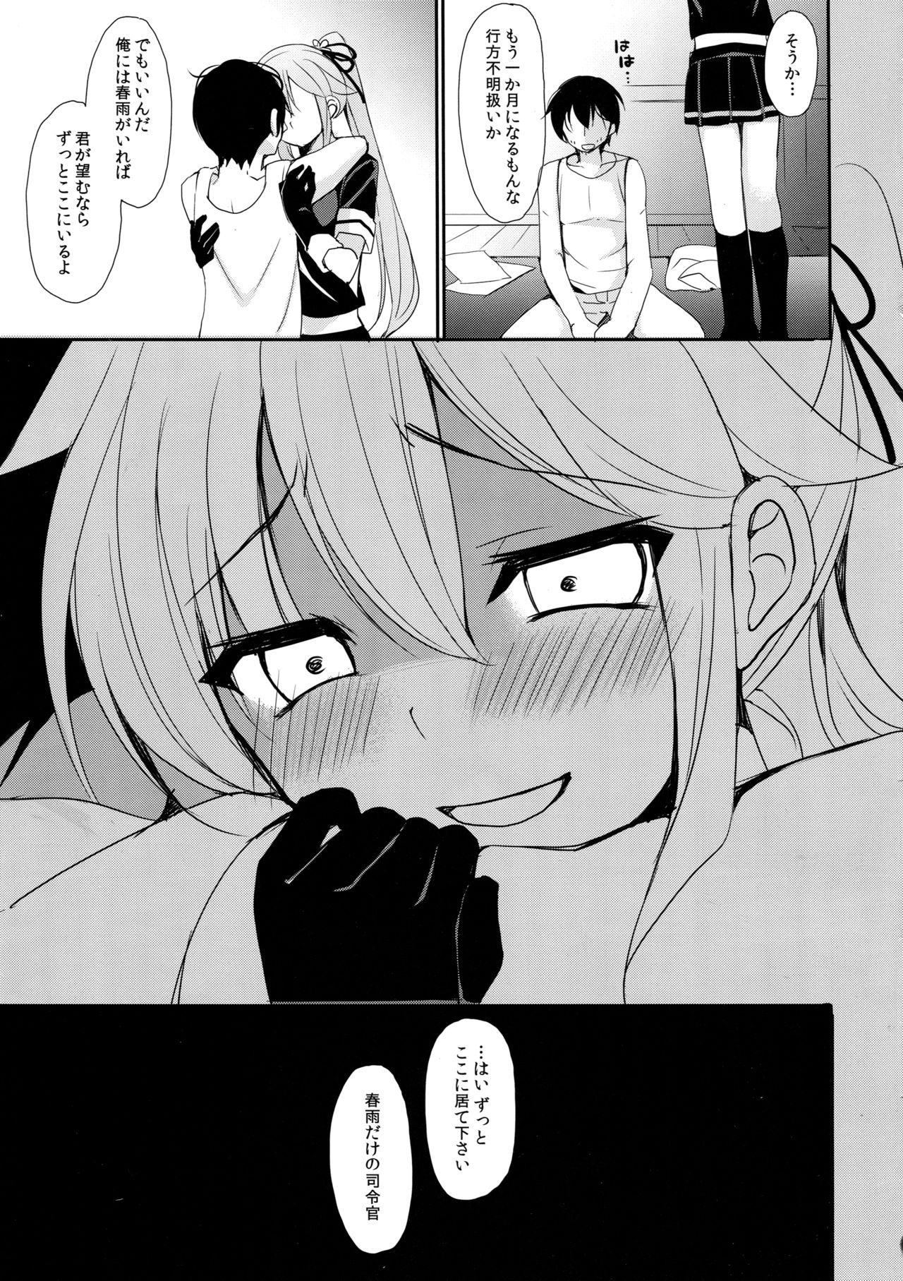 (C90) [PigPanPan (Ikura Nagisa)] Stalker Harusame-chan - Stalking Girl Harusame (Kantai Collection -KanColle-) page 23 full