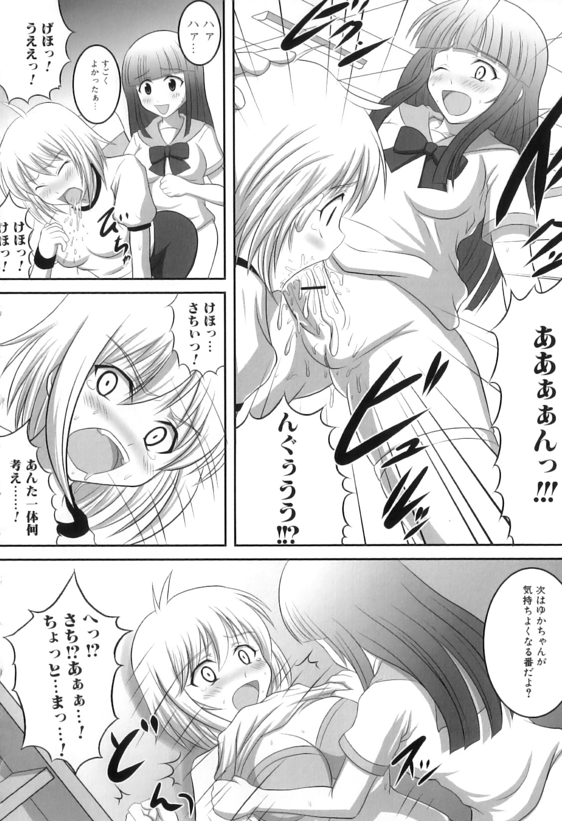 [Anthology] Futanarikko Lovers 11 page 47 full