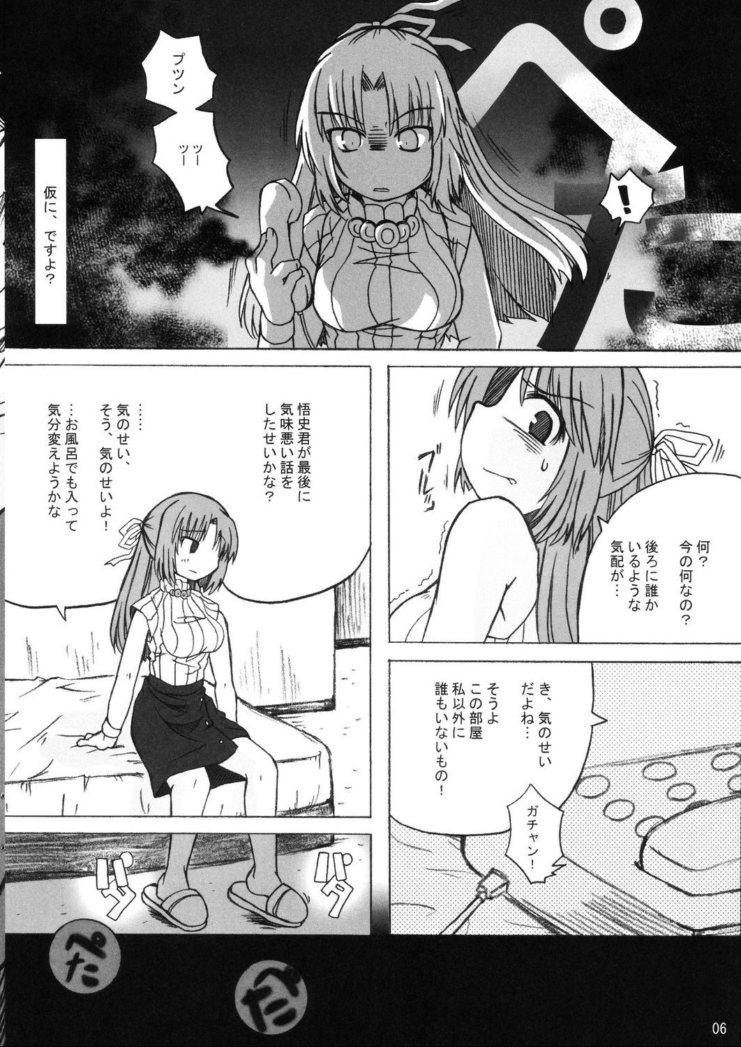 (C69) [Panda Banzai! (Ueno no Panda)] Hinamisawa no hon - Shin Kikoku hen (Higurashi no Naku Koro ni) page 6 full