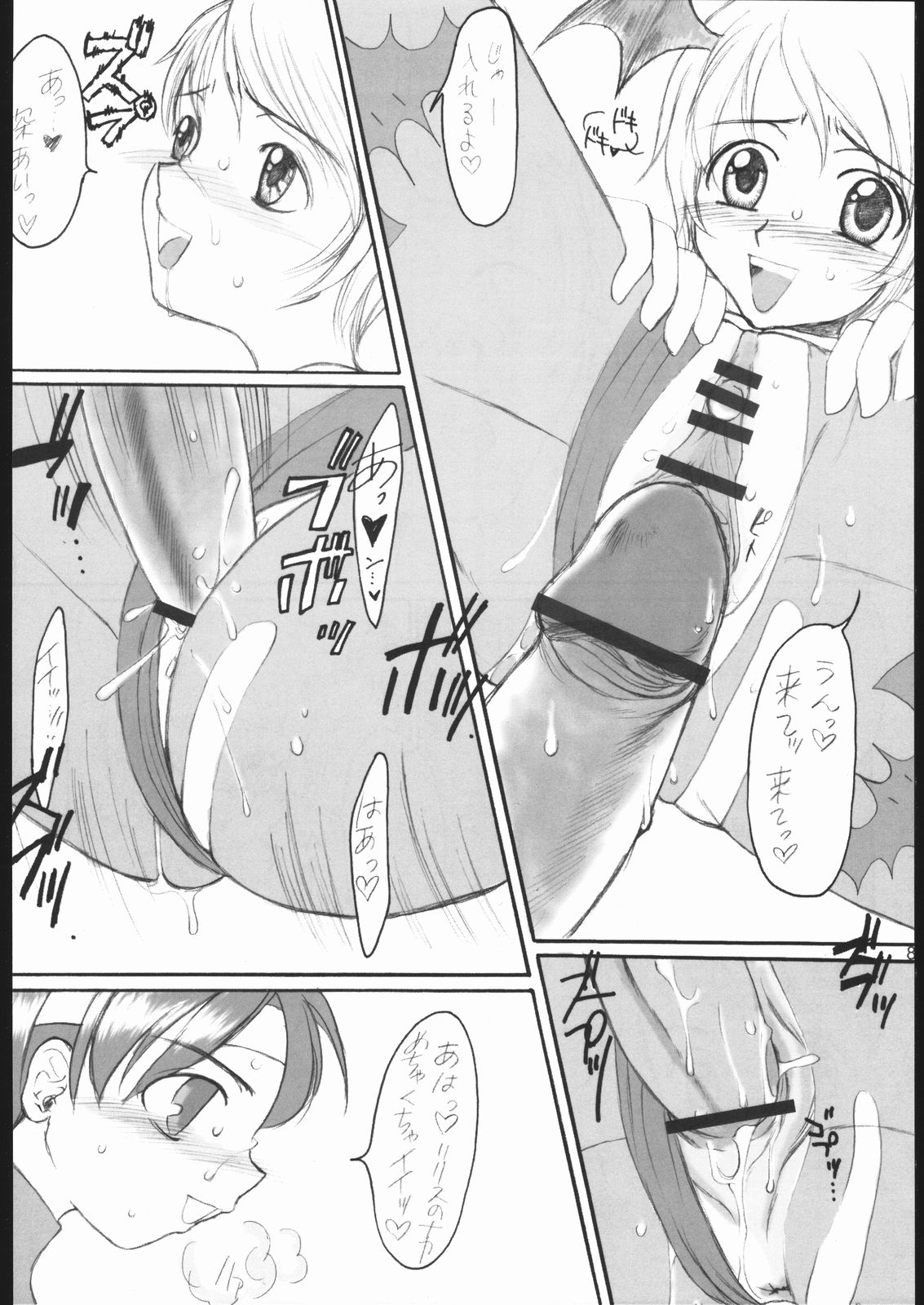 (CR29) [Sarurururu (Doru Riheko)] FLOWER FLOWER. (Street Fighter, Darkstalkers) page 7 full