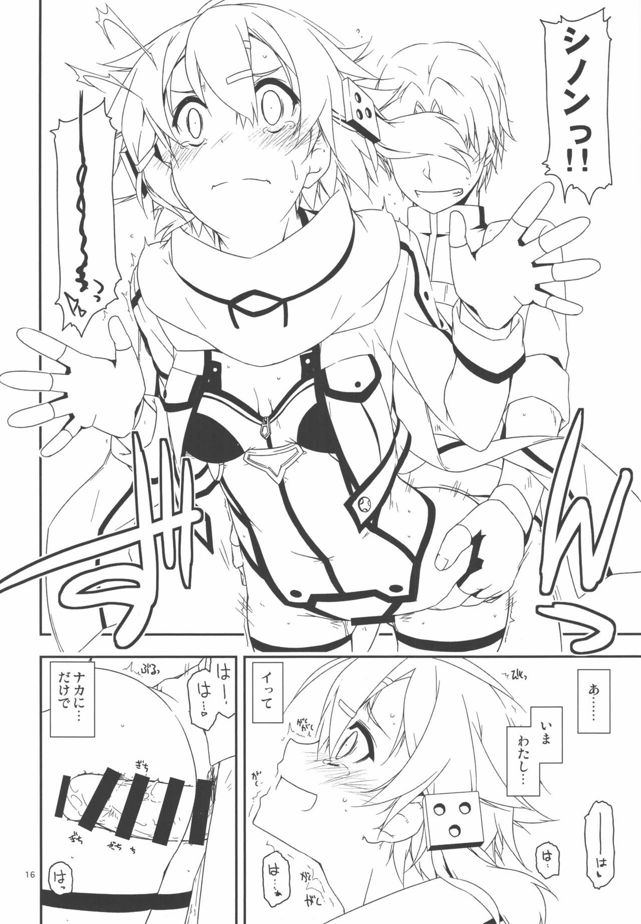 (C89) [Angyadow (Shikei)] Split (Sword Art Online) page 16 full