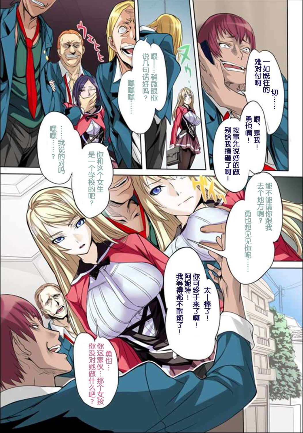 [Dodai Shouji] Kuppuku Reijou GOLD ~Kyouhaku Naki Ikase~ Soushuuhen [Chinese] [蛋铁个人汉化] page 5 full