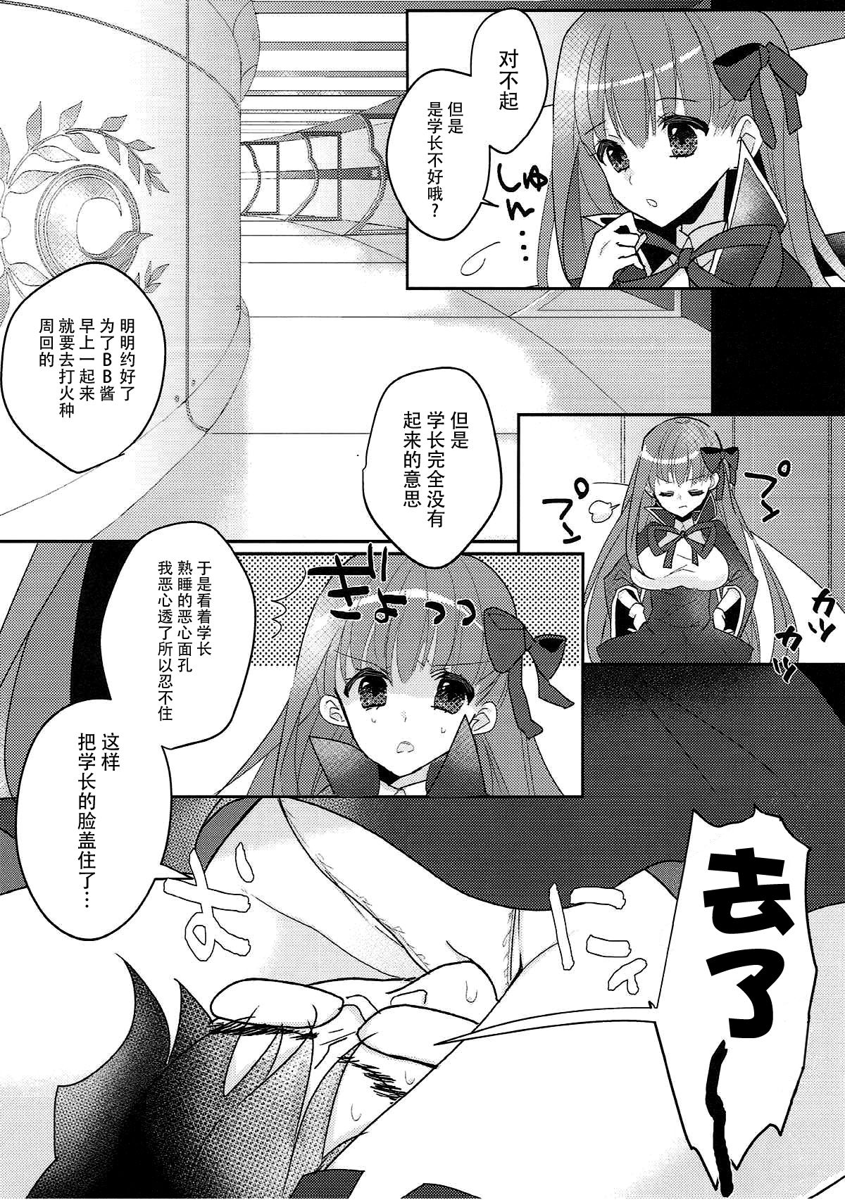 (C93) [Yakiniku Tabetai (Suki na Mono wa Yakiniku)] Kimagure BB-chan Neru (Fate/Grand Order) [Chinese] [脸肿汉化组] page 6 full