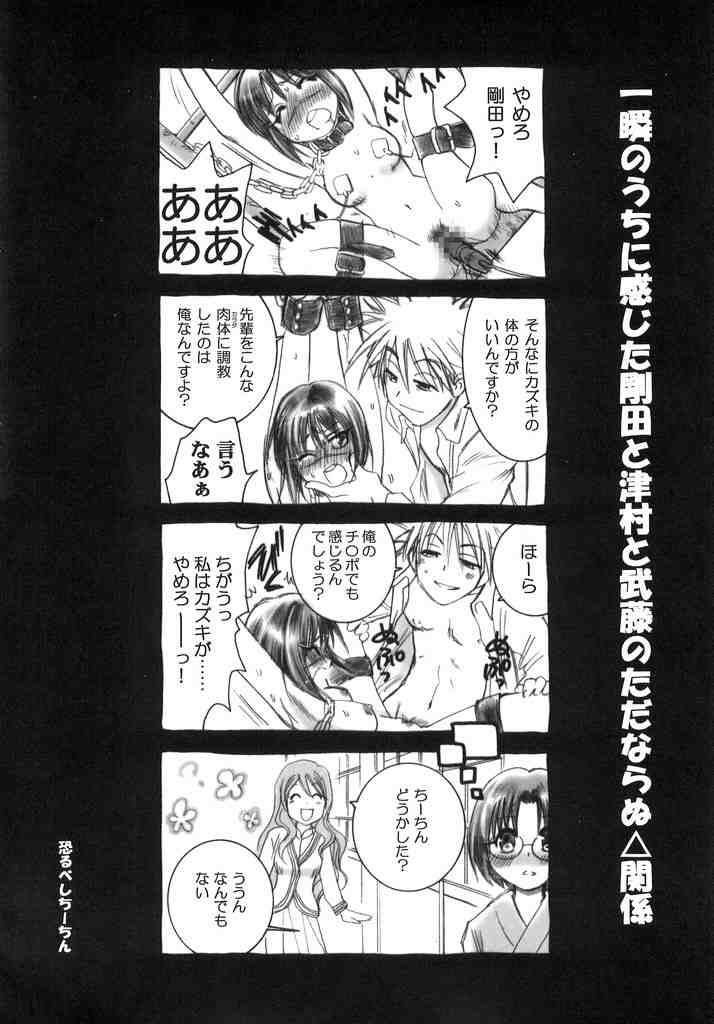 (C70) [Yamaguchirou (Yamaguchi Shinji)] ACT WITH ONE HEART AND MIND (Busou Renkin) page 27 full