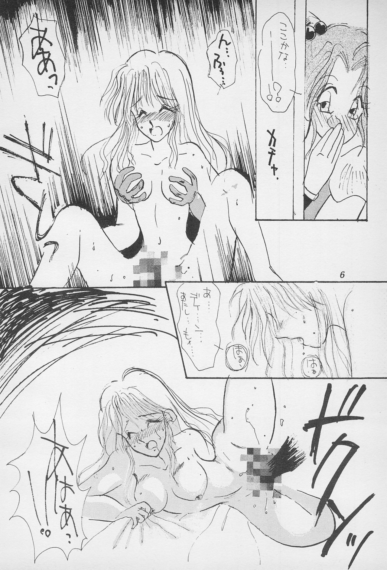 (CCHarumi 38) [Bakusou OFFICE LOVE (Otakuda Takumi, Otakuda Takue)] 10-sai no Hisoyaka na Yokubou (Final Fantasy VI) page 8 full