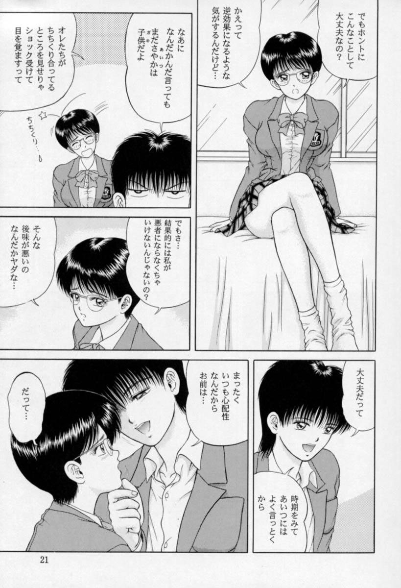 [D'Erlanger (Yamazaki Show)] Shake page 19 full