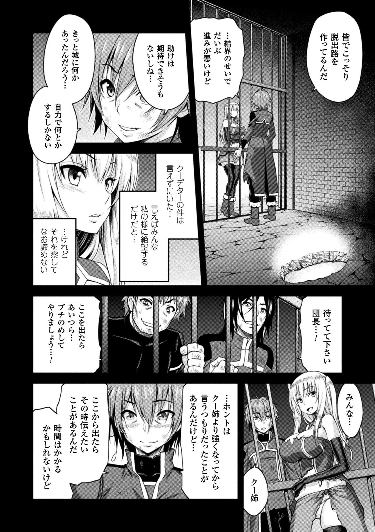 [Yamada Gogogo] ERONA Orc no Inmon ni Okasareta Onna Kishi no Matsuro Ch. 1-6 page 56 full