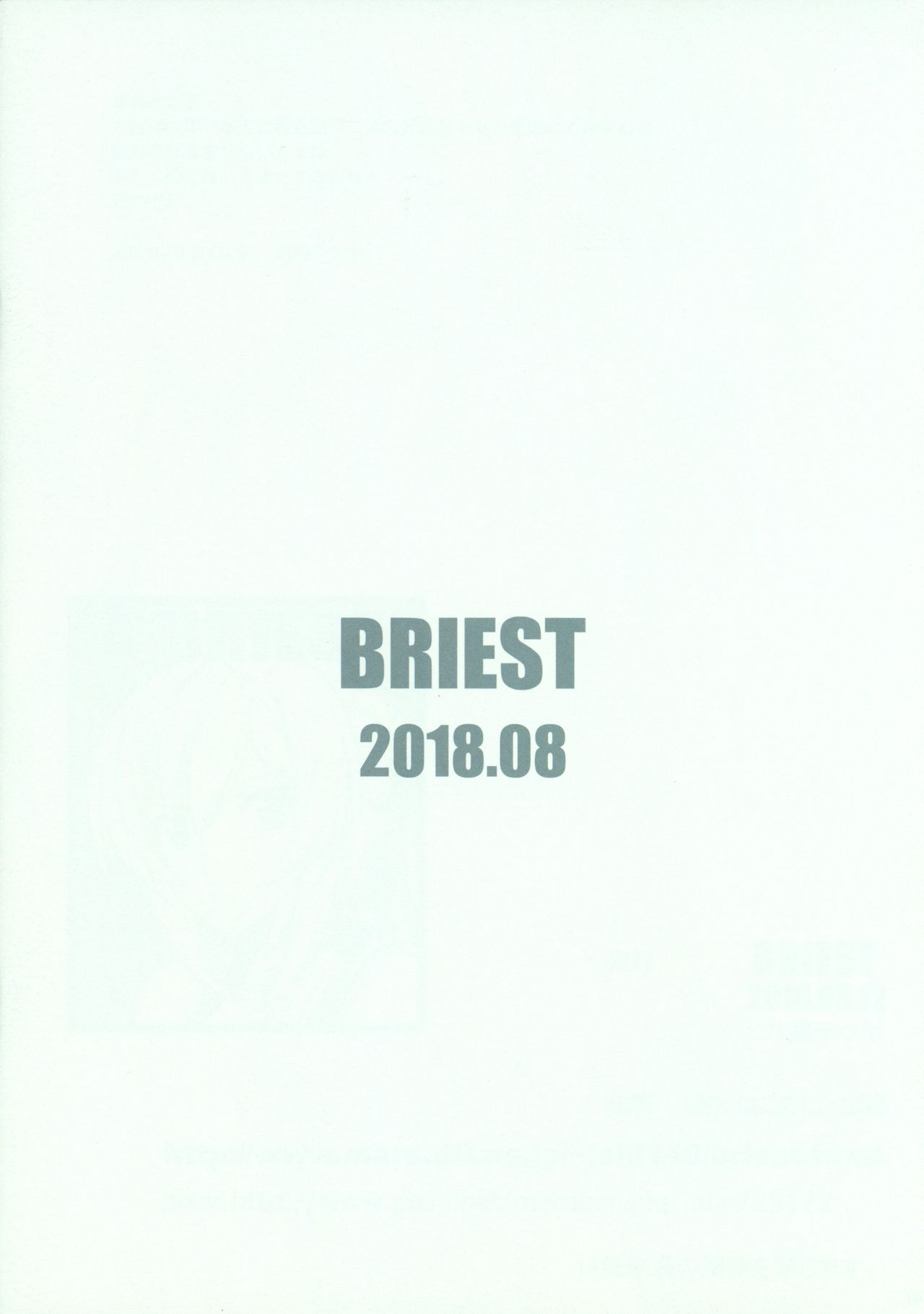 (C94) [BRIEST (Yatsushima Tetsuya)] T2R/14 (DARLING in the FRANXX, Record of Grancrest War) page 14 full