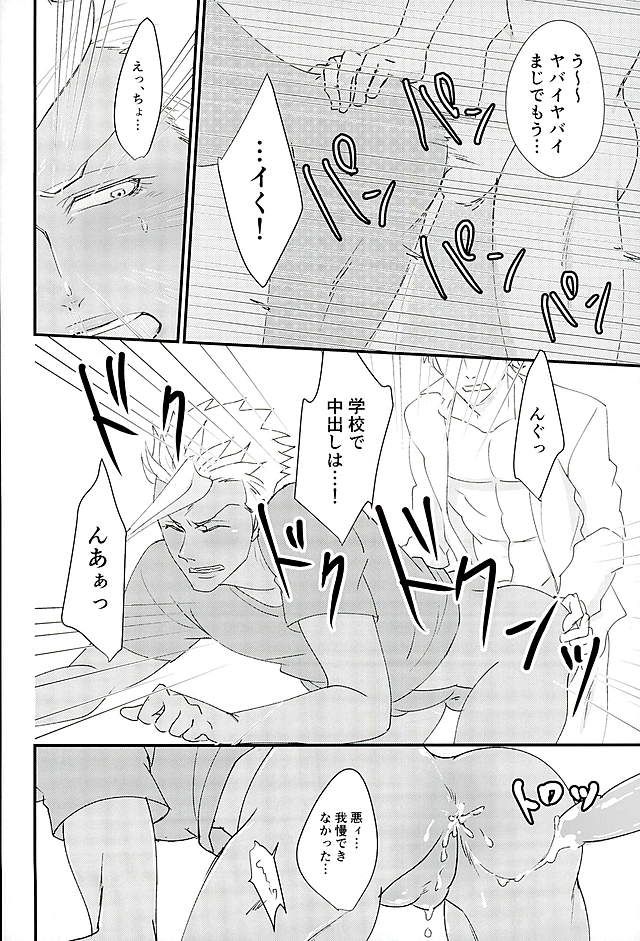 (G Spirits) [Kurofuneya (Kurofune Lemon)] Ganbare (Heart) Ganbare (Heart) Eugene! (Mobile Suit Gundam Tekketsu no Orphans) page 9 full