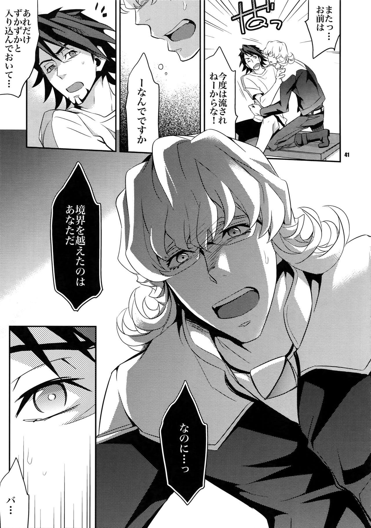 (C82) [Crazy9 (Ichitaka)] [LOVE] Sairoku (TIGER & BUNNY) page 40 full