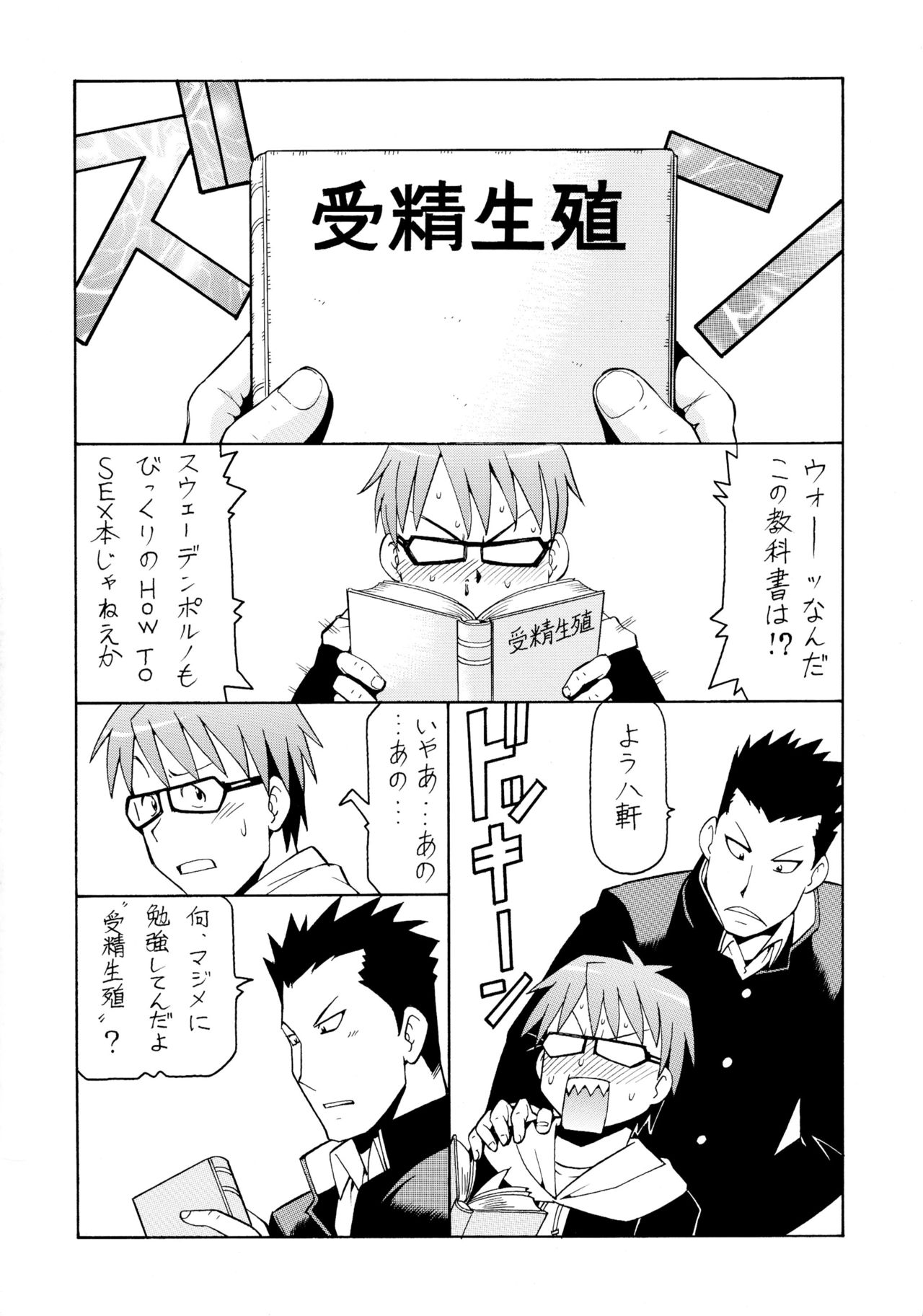 [Toraya (ITOYOKO)] Gin no Nikusa (Silver Spoon) page 4 full