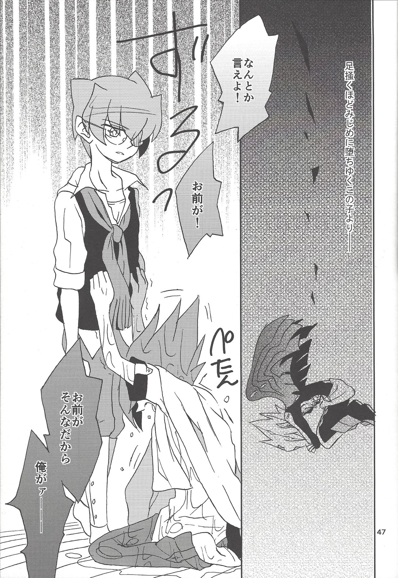 (SPARK8) [VeryB (Maminami Eko)] Samishigariya to Uso no Kiss (Yu-Gi-Oh! Zexal) page 45 full