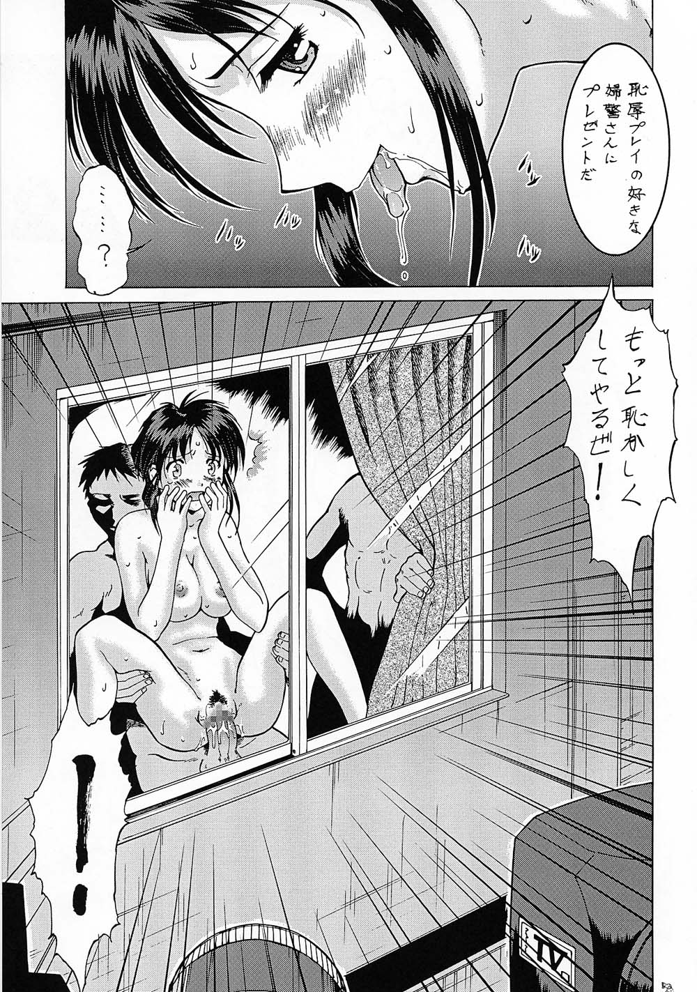 (C63) [Tsurikichi Doumei (Umedama Nabu, Tooyama Ginshirou)] Taiho Shichauzo The Doujin Vol. 3 (You're Under Arrest!) page 35 full