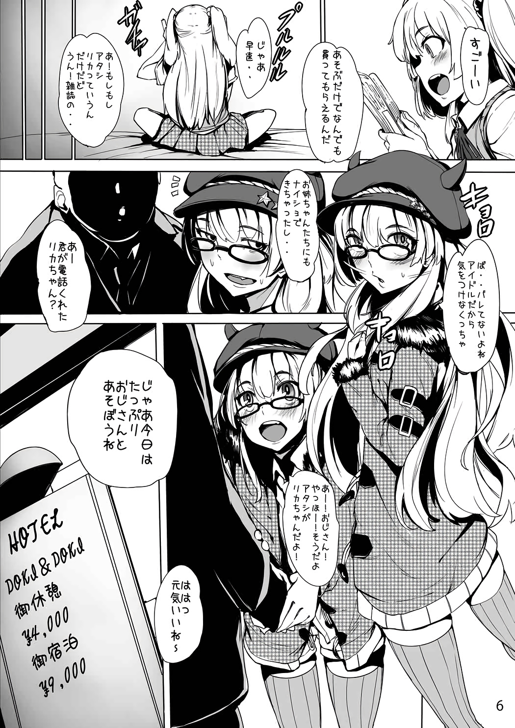 [wakamaker (wakamesan)] Kabutomushi to Seal (THE IDOLM@STER CINDERELLA GIRLS) [Digital] page 4 full