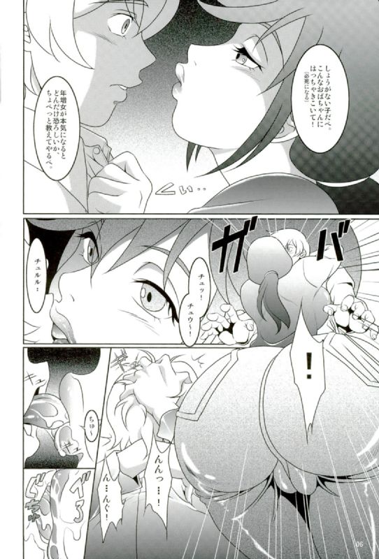 (COMIC1☆10) [Garakuta-ya (Neko Manma)] Boku Dake ga Ikenai Machi (Boku Dake ga Inai Machi) page 5 full