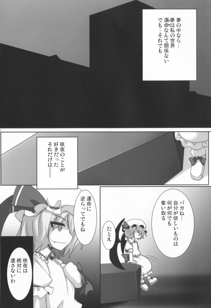 (C75) [Raiden Labo (Raiden)] Lunatic Nightmare Kui (Touhou Project) page 40 full