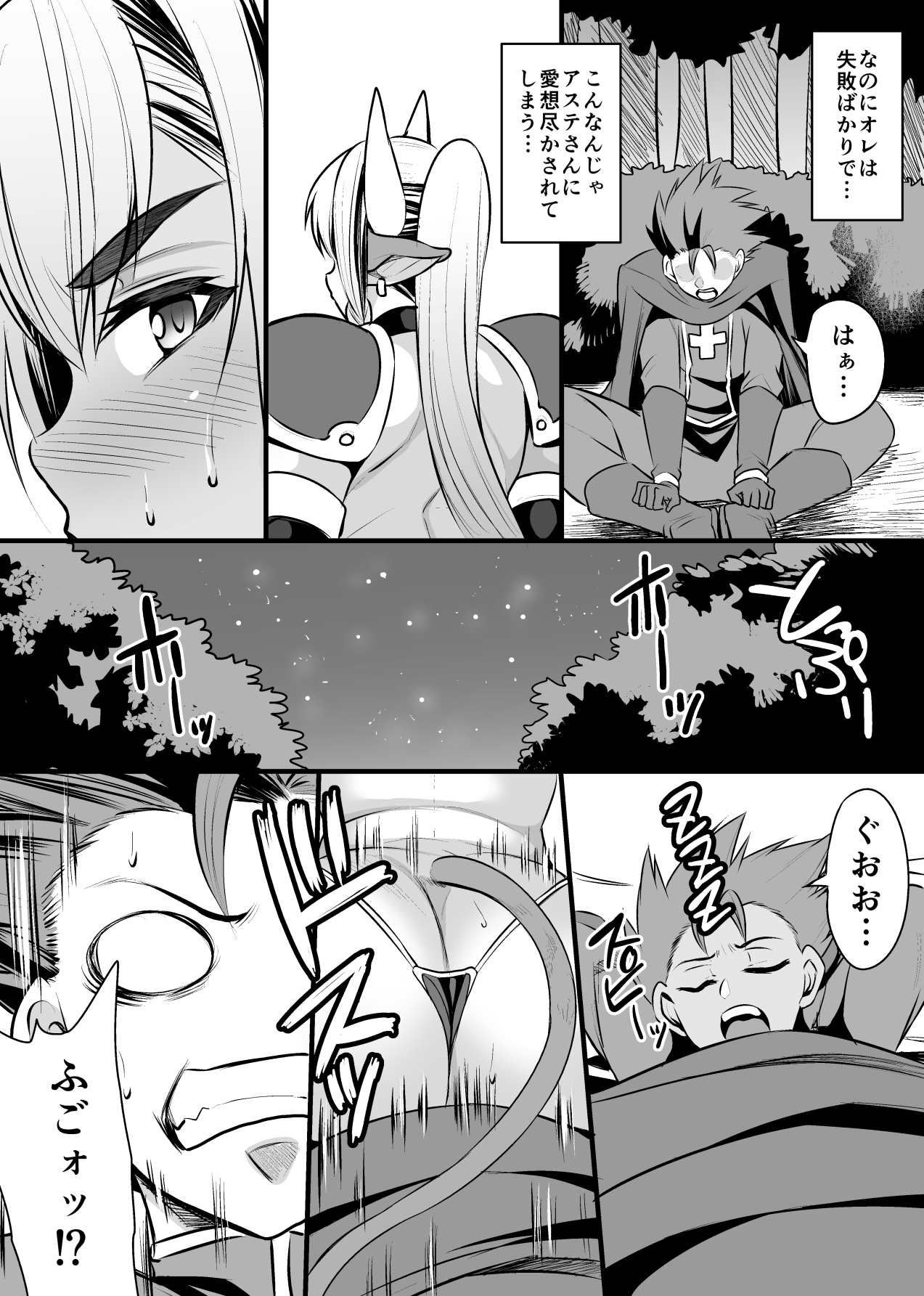 [Houkago Inokorigumi (Nishida Megane)] Hatsujou Gyuunyuu Senshi Asute-san [Digital] page 8 full