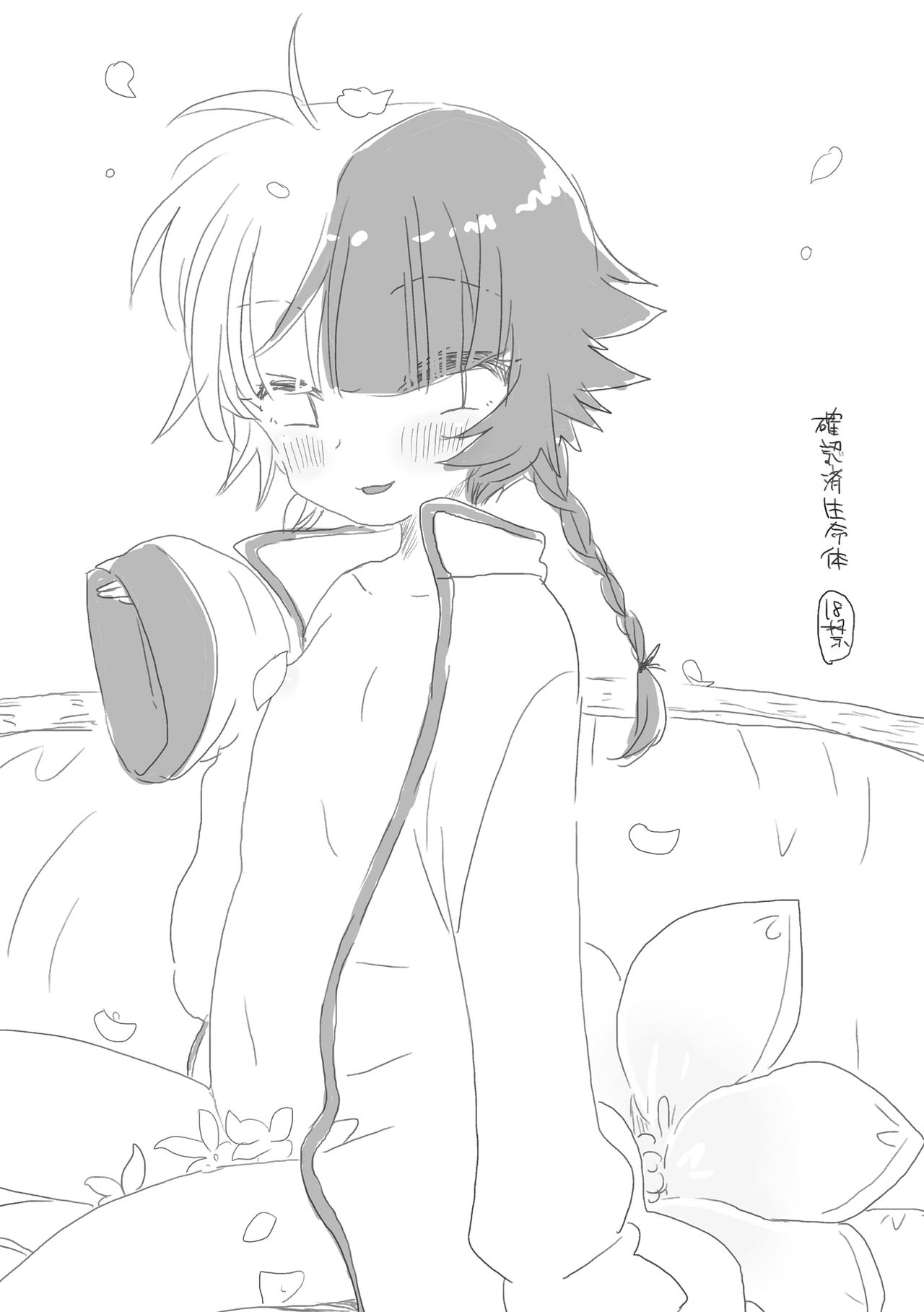 [we53] うたぱらのこと page 4 full
