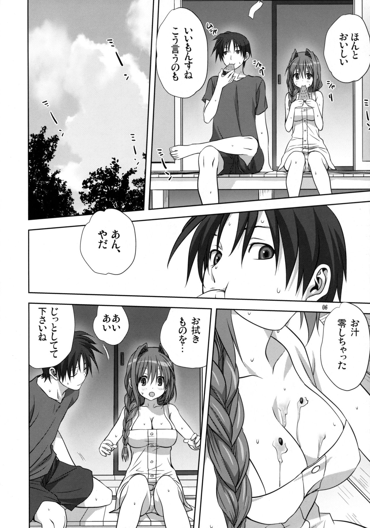 (C82) [Mitarashi Club (Mitarashi Kousei)] Akiko-san to Issho 10 (Kanon) [Decensored] page 5 full